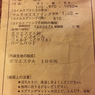 シングルフランスベッドマットレス&シングルニトリベッドフレーム