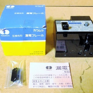 カワムラ 河村電器 Kawamura NCS 2P2E30F 3...
