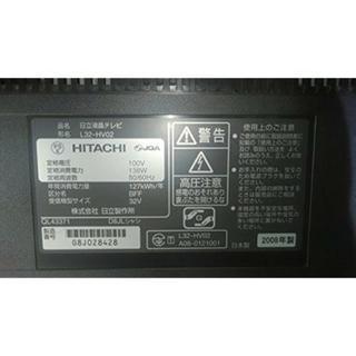 HITACHI 32型 デジタルハイビジョン 液晶 テレビ Wooo L32-HV02 地上・BS・110度