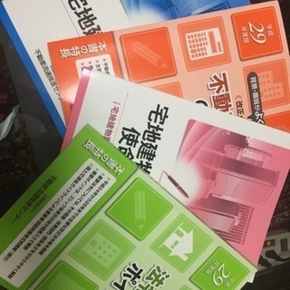 宅建士法廷講習参考書