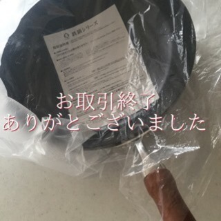 日本製 鉄 中華鍋 30cm フライパン