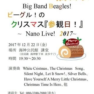 （船橋）ビッグバンド　”クリスマス・ナノ・ライブ！”