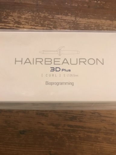 【新品未使用】ヘアビューロン 3D plus カール S(26.5mm)