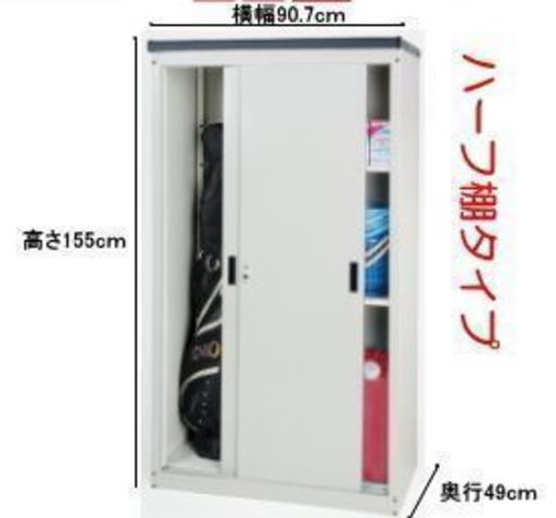 物置(年内引取りで価格から更に3,000円引き)