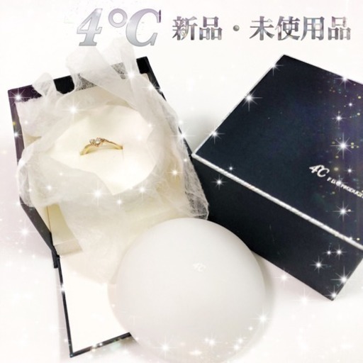 【新品・未使用品!!!】4℃ K18 PG ダイヤモンド リング