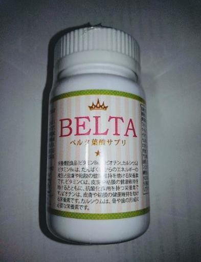 ベルタサプリ\u0026はぐくみ葉酸《送料込》