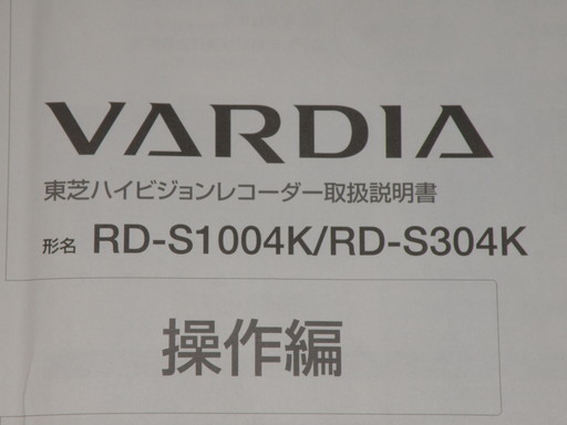 24日の24時で削除します。東芝レグザ42\u0026型とレコーダー