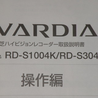 24日の24時で削除します。東芝レグザ42&型とレコーダー