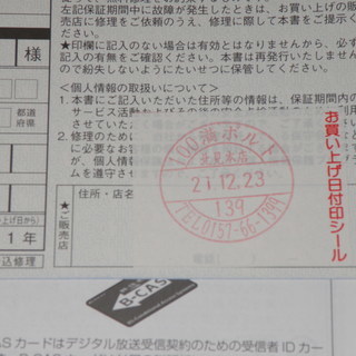 24日の24時で削除します。東芝レグザ42&型とレコーダー