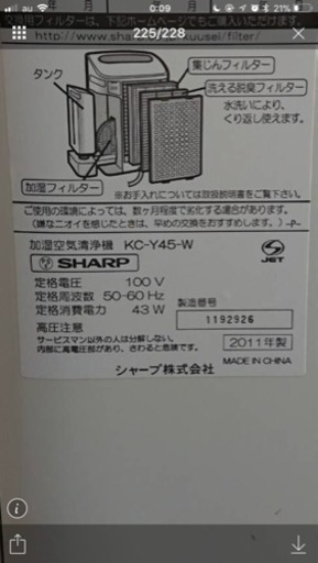 空気清浄機SHARP