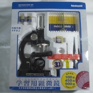 【長期保存未使用品】ナカバヤシ製　学習用顕微鏡900セット