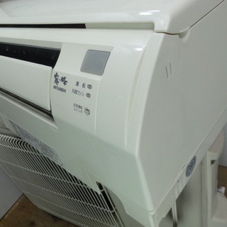 三菱霧ヶ峰ルームエアコン 主に6畳 引取り限定