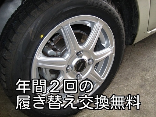 タイヤ保管サービス  あなたのタイヤ預かります