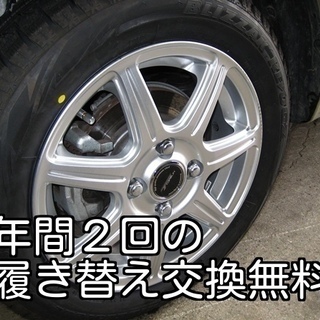タイヤ保管サービス  あなたのタイヤ預かります