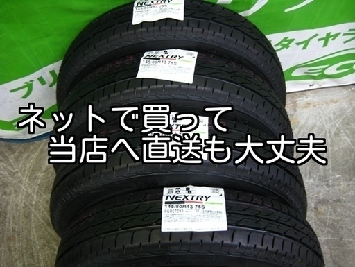 タイヤ保管サービス  あなたのタイヤ預かります