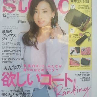 steady 12月号　付録なし