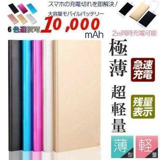 新品 モバイルバッテリー 10000mAh 薄型軽量