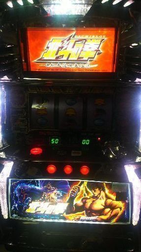 パチスロ 北斗の拳