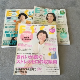 雑誌 ESSE 3冊