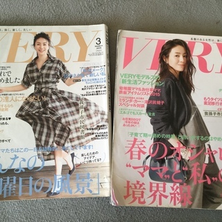 雑誌 VERY 2冊