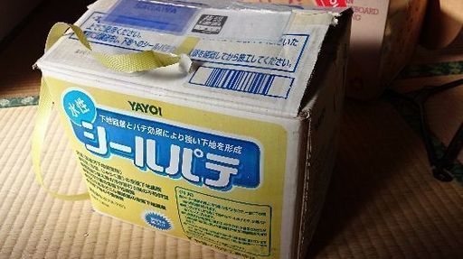 ヨコイシールパテ Yr 小田原のその他の中古あげます 譲ります ジモティーで不用品の処分