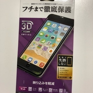 iPhone6.6s.7.8用 保護フィルム 保護シート