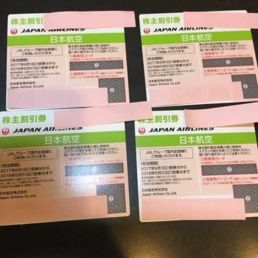 JAL株主優待券4枚