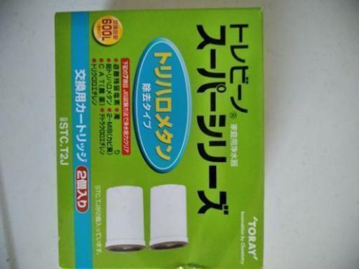 トレビーノ　スーパーシリーズ