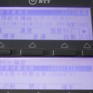 中古品 複合機 コピー機 NTT OFISTAR B4100 中古品 複合機 コピー機 NTT OFISTAR B4100