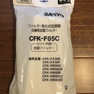 【値下げしました】加湿器交換用フィルター