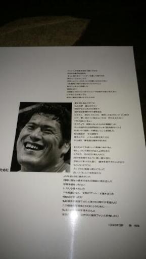 アントニオ猪木引退試合写真 とし 足立の家具の中古あげます 譲ります ジモティーで不用品の処分