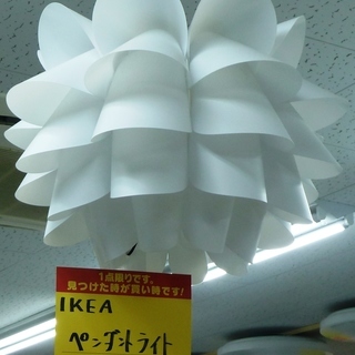 【ハンズクラフト博多店】IKEA イケア ペンダントライト ホワ...