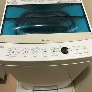 ハイアール4.5kg 新古品