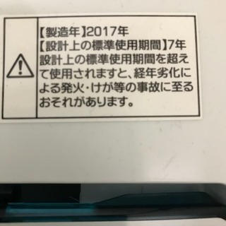 ハイアール4.5kg 新古品