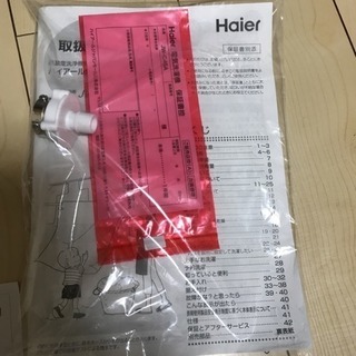 ハイアール4.5kg 新古品