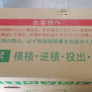 新品未開封　早い者勝ち