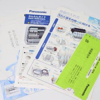 002)【動作保証】Panasonic 食器洗い乾燥機 食洗機 NP-TM8 2015年製 6人分