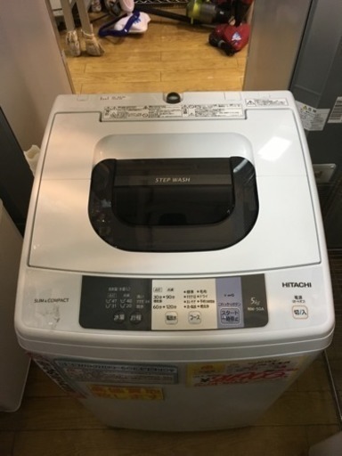 2017年製 HITACHI日立 5.0kg洗濯機 NW-50A