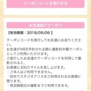 スタジオアリス 撮影料半額