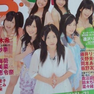SKE48 表紙 B.L.T. 中部版 8月号