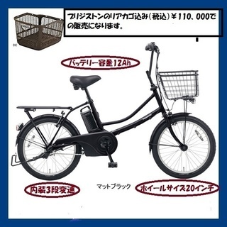 12月13日　　Panasonic　電動自転車　　お買い得品！