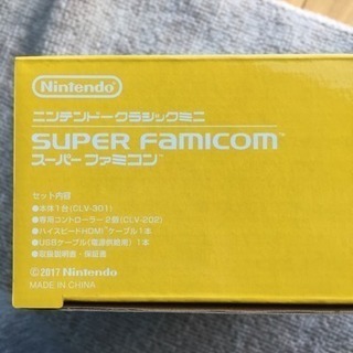 中古 ニンテンドークラシックミニ スーパーファミコン
