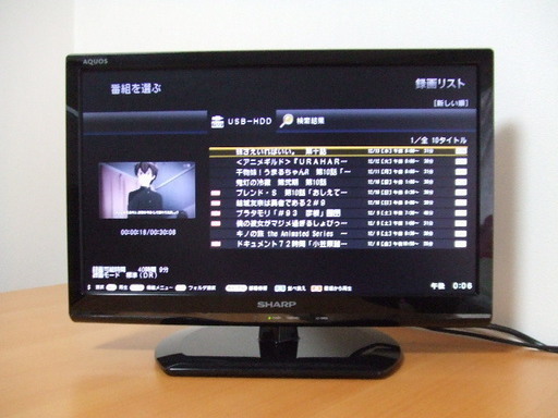 (終了）シャープ アクオス テレビ 19型 外付HDD対応・地上・BS・CS・LEDバックライトを備えたハイビジョン液晶TV