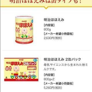 ほほえみ１缶（800㌘）1500円     2缶あります🎵