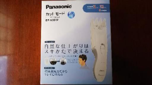 値下げしました！バリカン 新品未開封