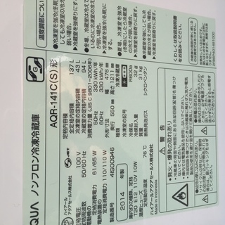 アクア冷蔵庫売ります。