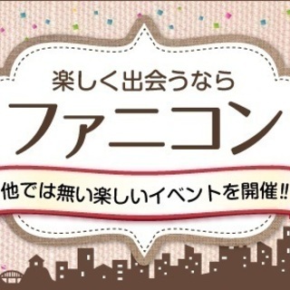 大人の恋活パーティー（刈谷） - 刈谷市