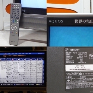 亀山モデル AQUOS LC-52EX5 フルスペックハイビジョン液晶テレビ 52 