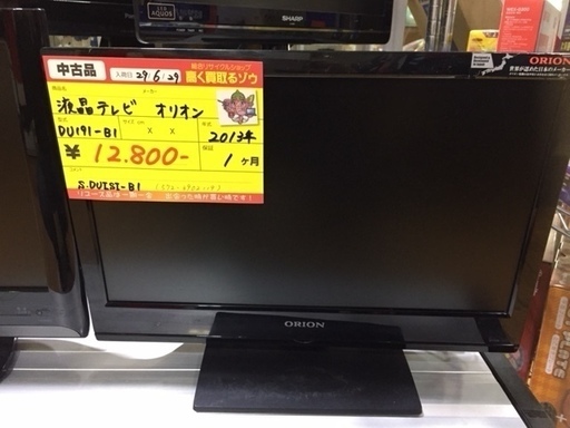 〔高く買取るゾウ八幡東店　直接取引〕液晶ﾃﾚﾋﾞ　19ｲﾝﾁ