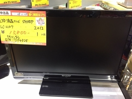 〔高く買取るゾウ八幡東店　直接取引〕ＬＥＤ液晶ﾃﾚﾋﾞ　22ｲﾝﾁ